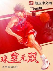 球皇無雙 球皇無雙