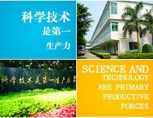 廣州化工研究設計院 廣州化工研究設計院