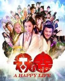 天天有喜2 天天有喜2