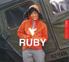 熄燈[盧春如演唱歌曲]