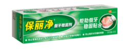 假牙穩固劑