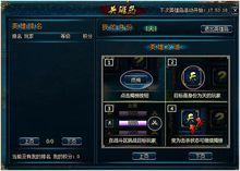 蜀山傳奇世界BOSS