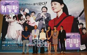 《不良丈夫馴服記》