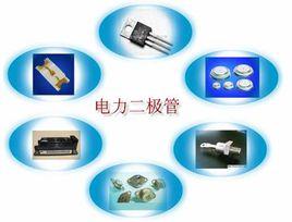 電力二極體 電力二極體