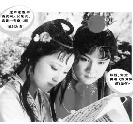 《紅樓夢殺人事件》