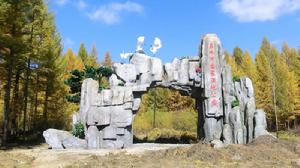 吉林和龍泉水河國家濕地公園 吉林和龍泉水河國家濕地公園