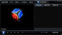 QVOD運行界面