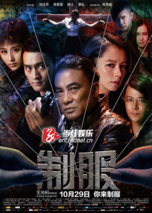 《制服》[王光利執導電影]