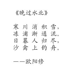 晚過水北 晚過水北