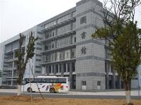 江西藍天學院圖書館 江西藍天學院圖書館