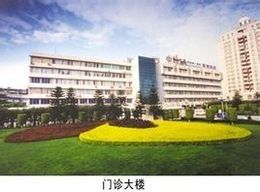 中山大學附屬第一醫院黃埔院區 中山大學附屬第一醫院黃埔院區