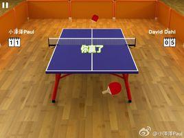 聯網桌球 聯網桌球