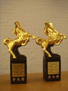 台灣電影金馬獎