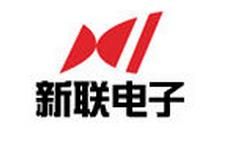 新聯電子 新聯電子