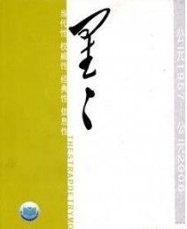 《星星詩刊》 《星星詩刊》