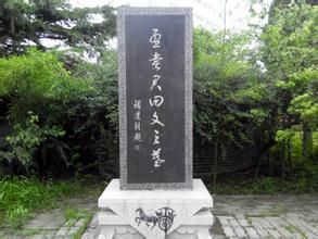 孟嘗君陵園 孟嘗君陵園