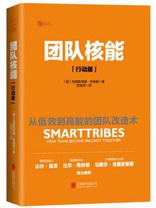 團隊核能 團隊核能