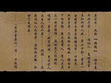 煌大仙招魂記載