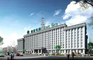 葫蘆島供電公司 葫蘆島供電公司