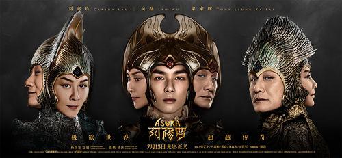 阿修羅[中國2018年張鵬執導電影]