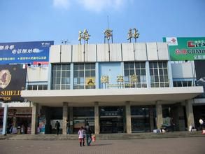 海寧火車站 海寧火車站