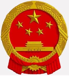 國務院扶貧開發領導小組辦公室 國務院扶貧開發領導小組辦公室