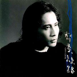 絲路[1996年齊秦發行專輯]