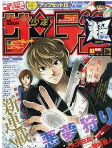 噩夢獵人 噩夢獵人