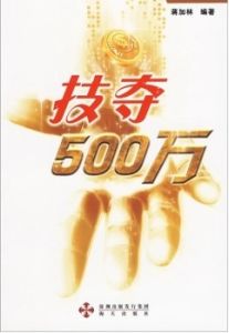 彩票Excel全攻略 彩票Excel全攻略