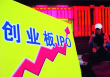 創業板