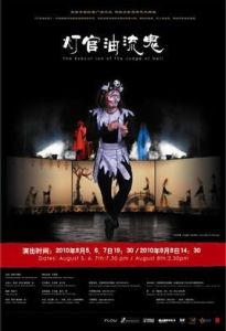 燈官油流鬼 燈官油流鬼