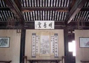 吳縣明善堂 吳縣明善堂