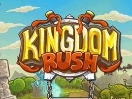 王國塔防 王國塔防