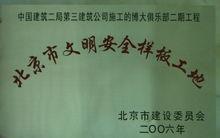 北京博大坤元房地產開發有限公司