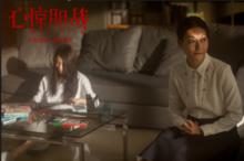 心驚膽戰[2017年陳鵬振執導的電影]