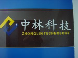 鄭州中林科技有限公司 鄭州中林科技有限公司