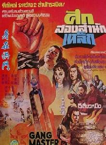 身在洪門 身在洪門