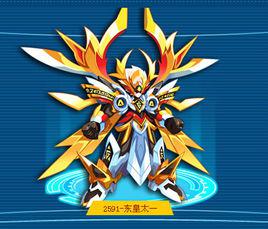 東皇太一[奧拉星遊戲寵物名]