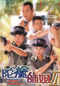 Armed Reaction II Armed Reaction II