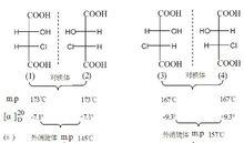 具有兩個手心中心4個立體異構體的物理性質