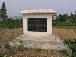 屈家嶺歷程 屈家嶺歷程