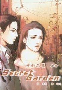 Secret Garden(上) Secret Garden(上)