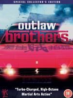 《最佳賊拍檔》 《最佳賊拍檔》