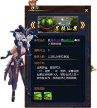 劍破蒼穹[極客網路研發的3D玄幻網遊]