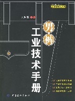 男褲工業技術手冊