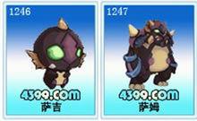 賽爾號薩吉 薩姆