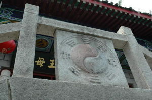 華山王母宮 華山王母宮