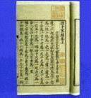 《孫子算經》 《孫子算經》