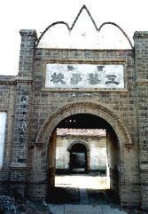 布里留法工藝學校