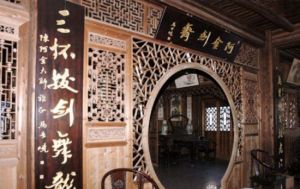 龍泉青瓷寶劍苑 龍泉青瓷寶劍苑